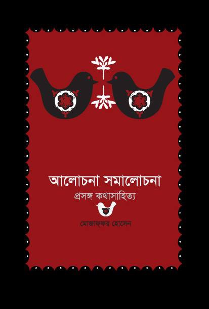 Mojaffor Hossain