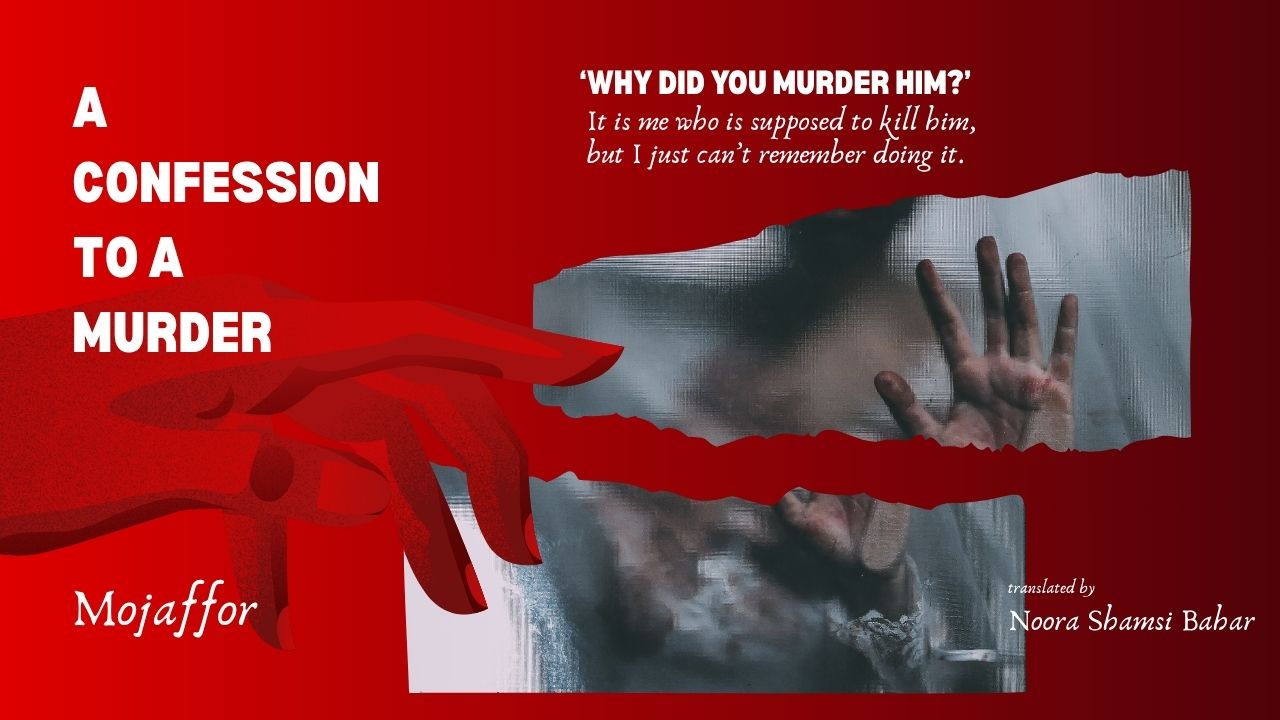 A Confession To A Murder
Mojaffor Hossain